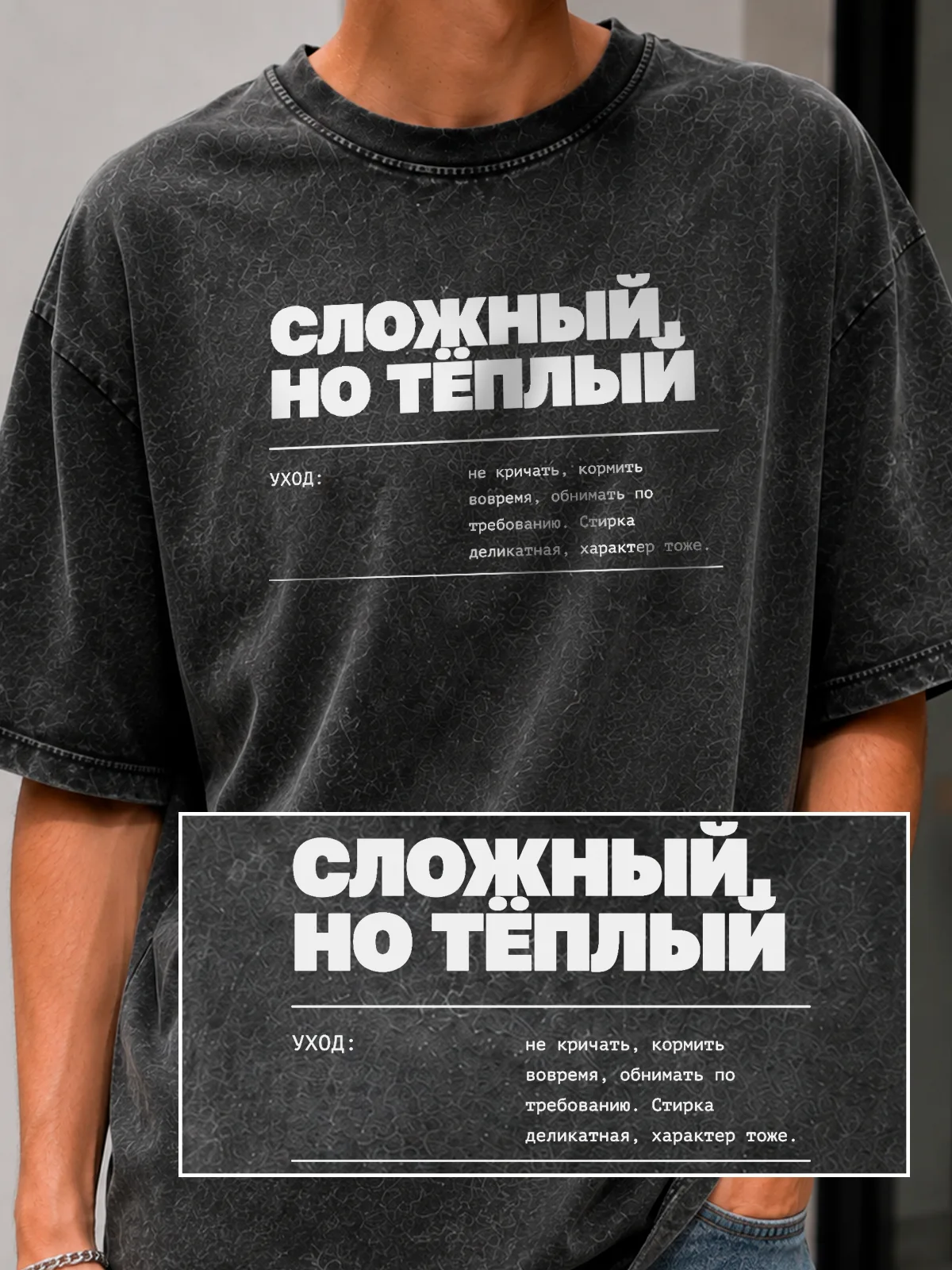 Футболка «Сложный но теплый»