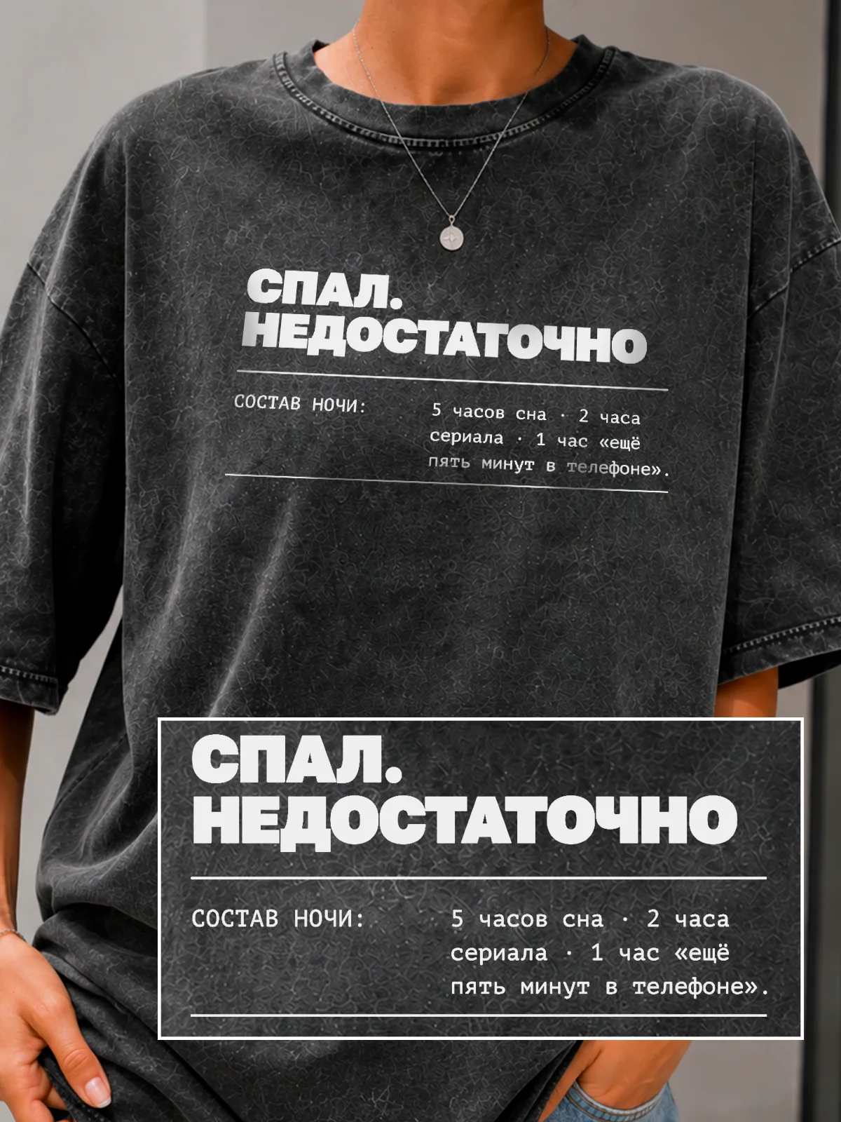 Футболка «Спал недостаточно»