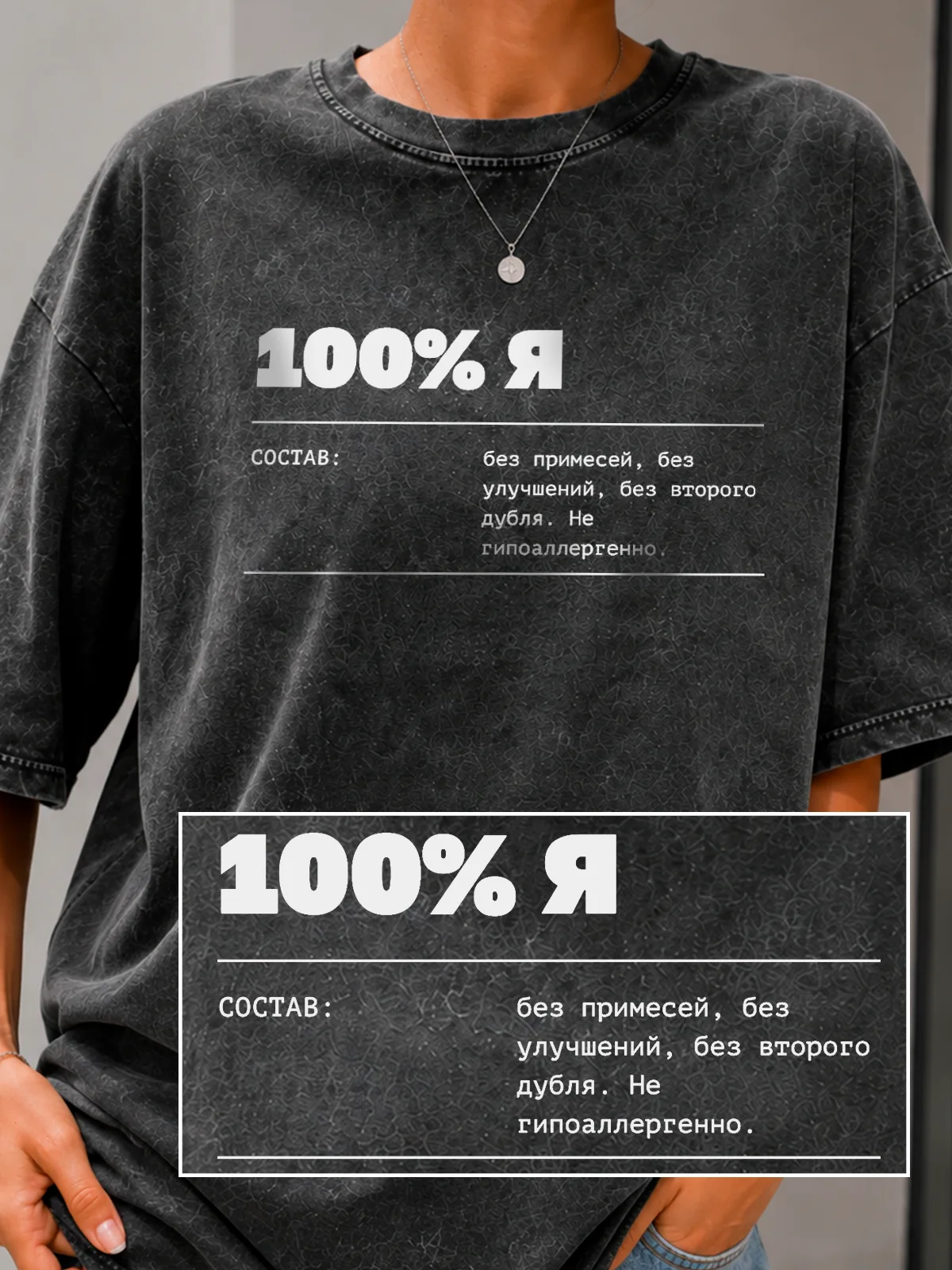Футболка «Сто проц я»