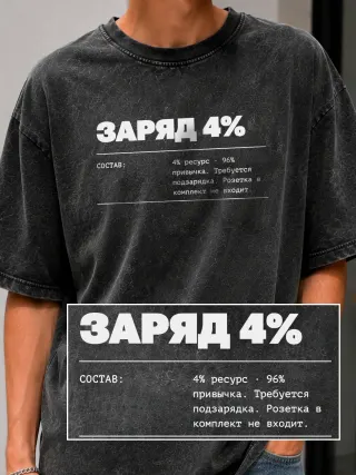 Футболка «Заряд»