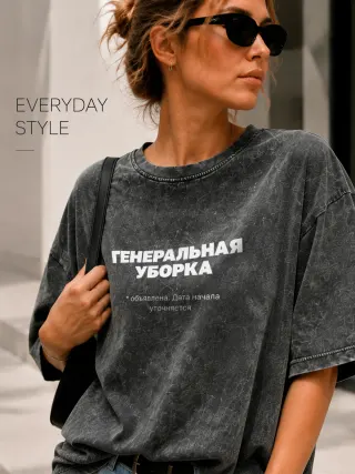ГЕНЕРАЛЬНАЯ УБОРКА футболка с надписью